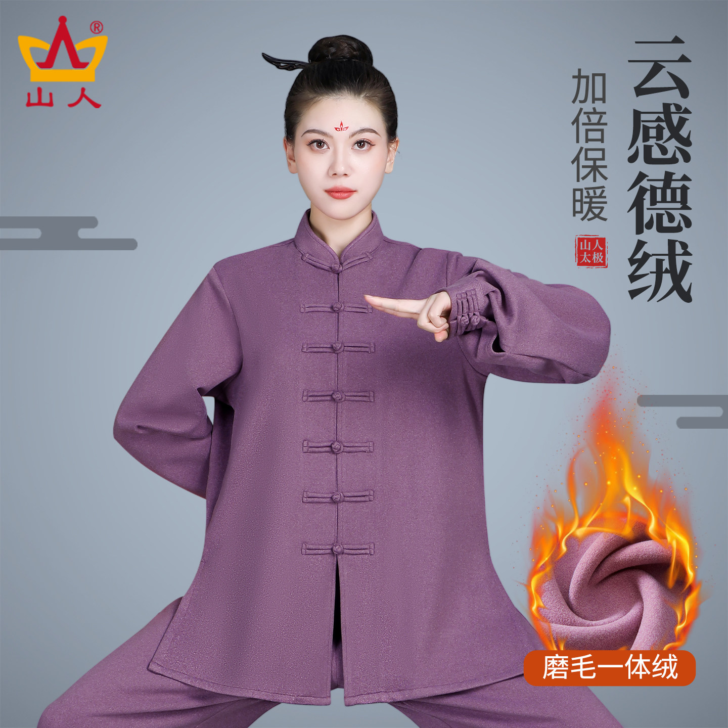 秋冬季太极服女款新款加绒加厚太极拳练功服男士武术训练服装套装