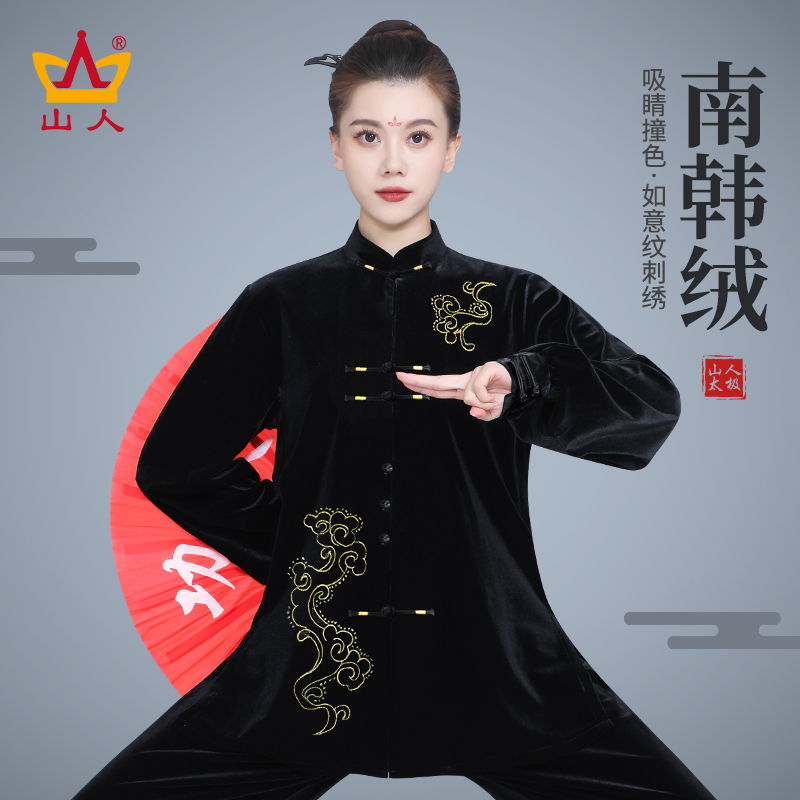 太极服女秋冬款高端精美刺绣加厚八段锦太极拳练功服武术比赛服男-封面