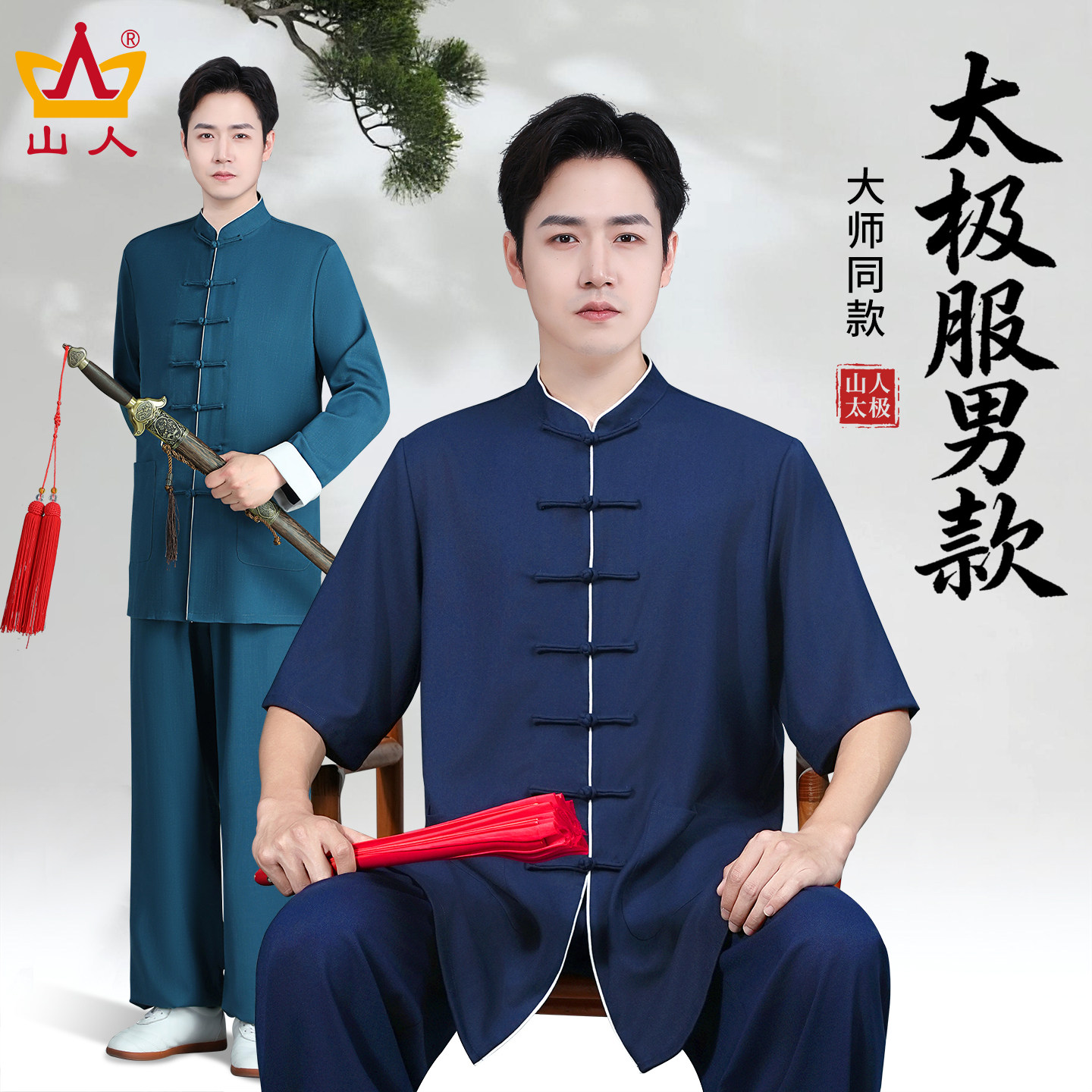 男士高端练功服官方旗舰店正品图片