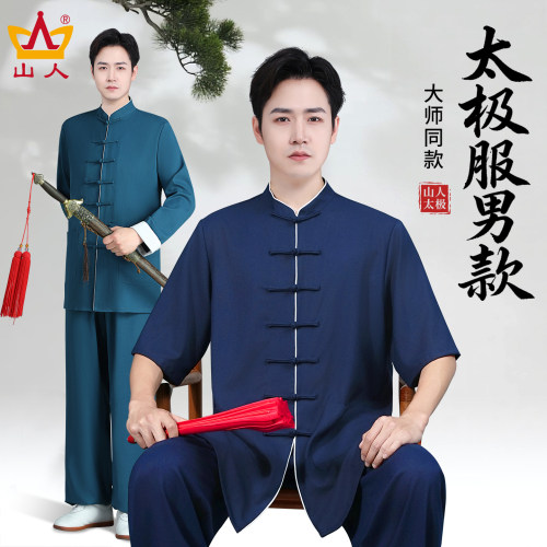 男士高端练功服官方旗舰店正品