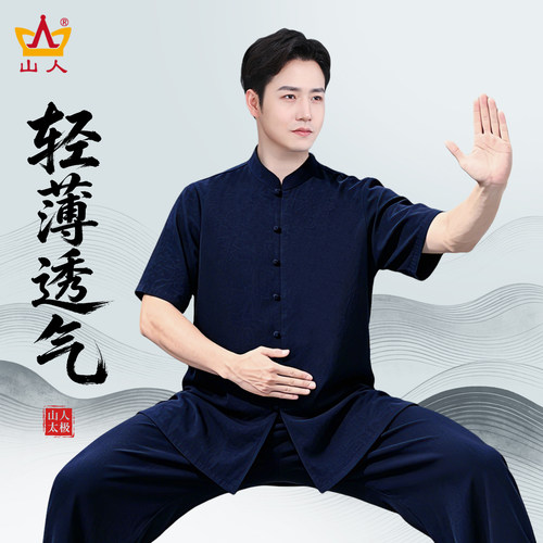 夏季新款太极服清爽透气不沾身