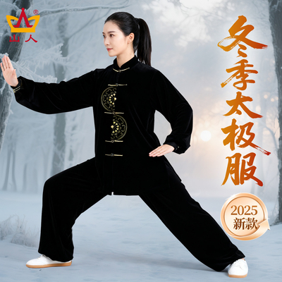 秋冬季加厚高端刺绣表演太极服