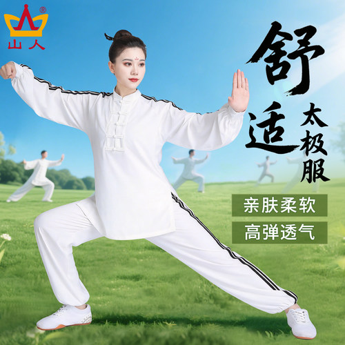 山人运动太极服官方旗舰店正品