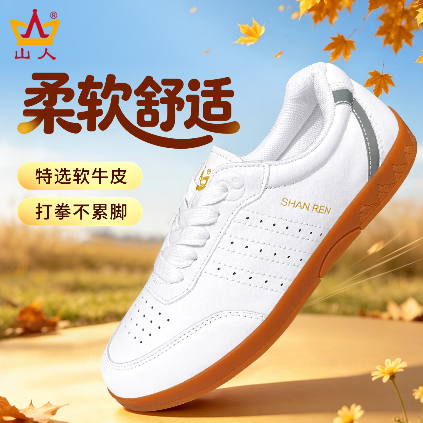 软牛皮太极鞋！打拳透气不闷脚！										