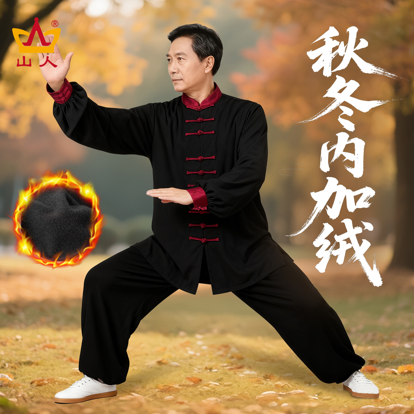 秋冬款加厚太极服女款新款八段锦