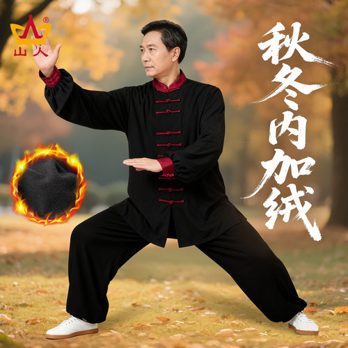 秋冬款加厚太极服女款新款八段锦