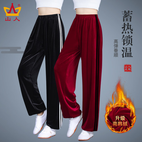 速抢！山人运动加厚保暖太极裤！
