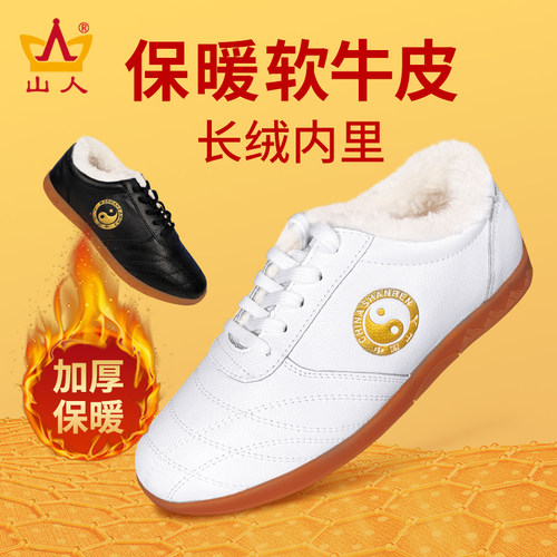 秋冬加绒软牛皮太极鞋保暖舒适