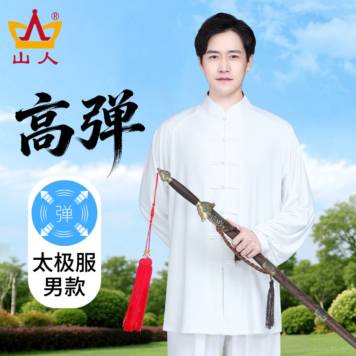 太极服男款新款八段锦高端品牌夏季武术服装套装太极拳练功服女士