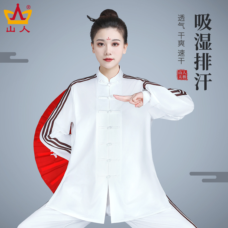 高弹垂顺太极服女透气速干运动服