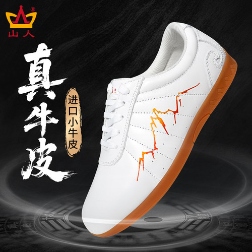 2025新款进口牛皮太极鞋男女同款