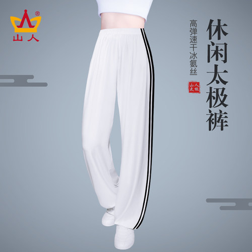 夏季新款高弹舒适太极裤男女同款