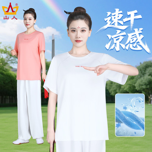 3秒速干T恤！百搭！短袖太极服！