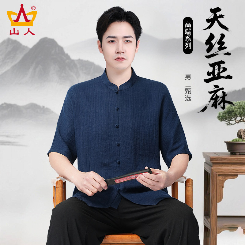 新款太极服男款单件上衣夏季短袖太极拳练功服男士八段锦武术服装,运动/瑜伽/健身/球迷用品,太极服,淘宝优惠券,粉丝福利购,淘宝优惠卷