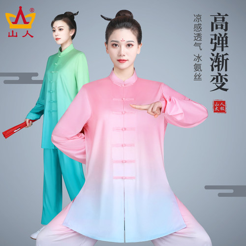 山人运动新款渐变表演款太极服