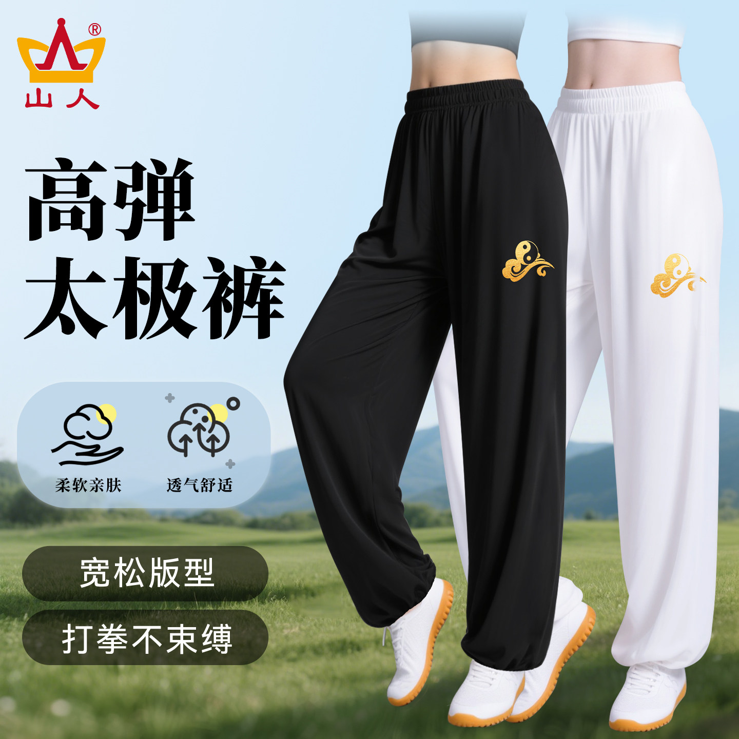 太极裤女新款太极服夏季薄款高端品牌武术裤太极拳练功服男灯笼裤