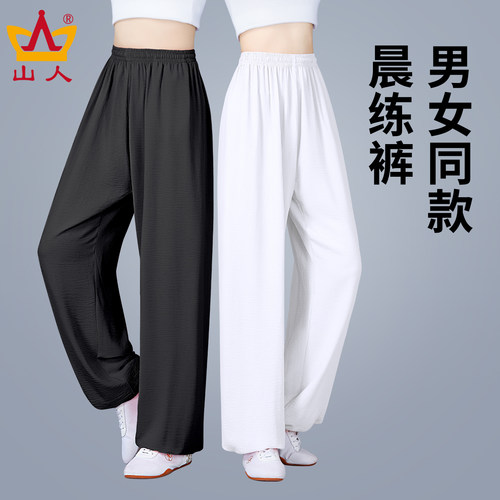 男女同款晨练裤灯笼裤武术训练裤