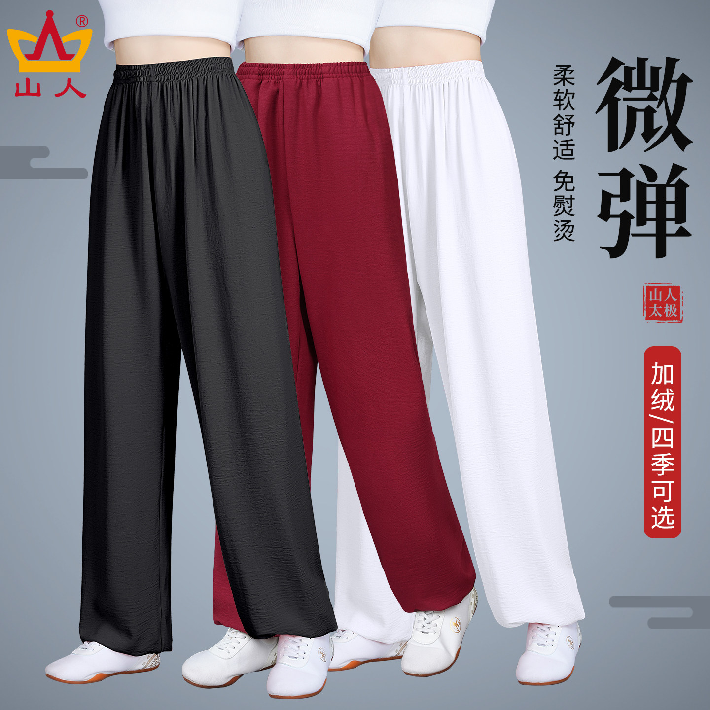 太极裤女款新款太极服春秋灯笼裤八段锦太极拳练功服男士冬季裤子