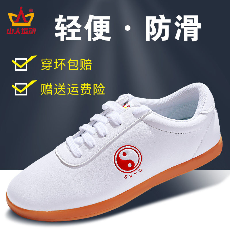3太极鞋女春秋武术鞋牛筋底真皮运动鞋夏季透气太极拳练功鞋男士冬