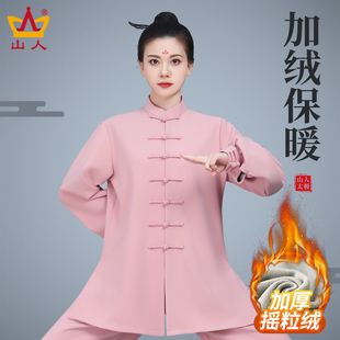 秋冬季太极服女加绒加厚高档新款武术表演服太极拳练功服男士套装