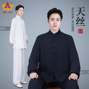 2024新款男士太极服舒适天丝面料