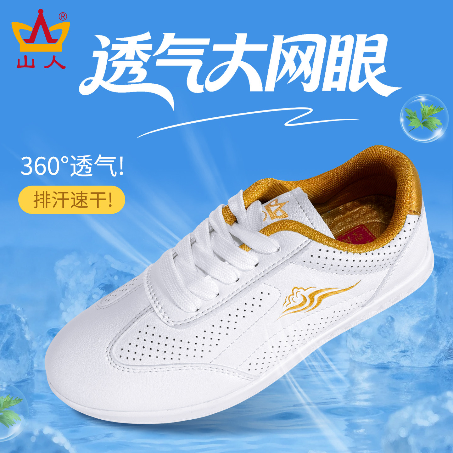 夏季透气太极鞋男女款太极鞋练功图片