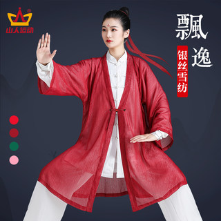 2023新款太极披纱飘逸春秋单件太极服女武术服太极拳练功服冬款男