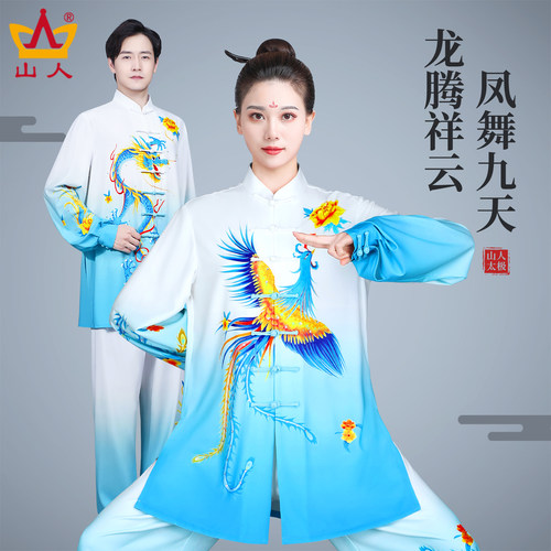 武力值++龙吟凤舞太极比赛表演服