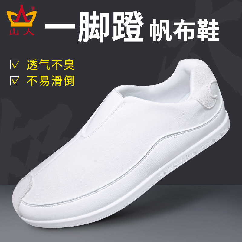 一脚蹬太极帆布鞋！透气软弹！图片