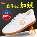 女软牛皮牛筋底秋冬季 男款 加绒新款 太极拳练功鞋 真皮 武术鞋 太极鞋