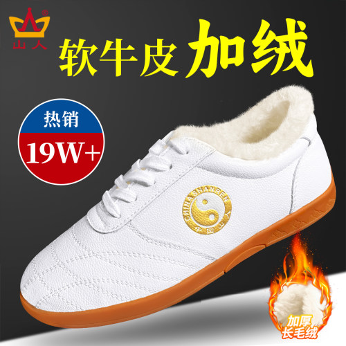 加绒太极鞋棉鞋冬季打拳不冻脚