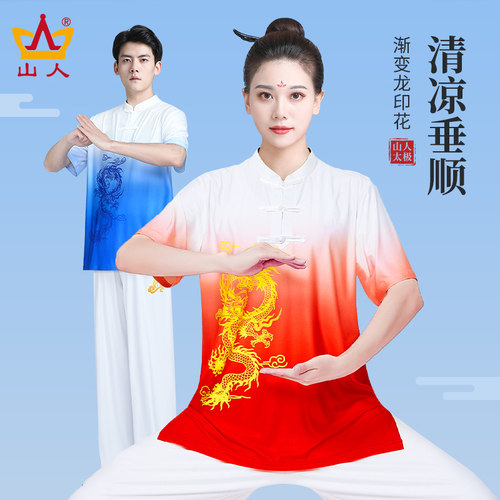 戏精亮眼！表演首选渐变龙太极服