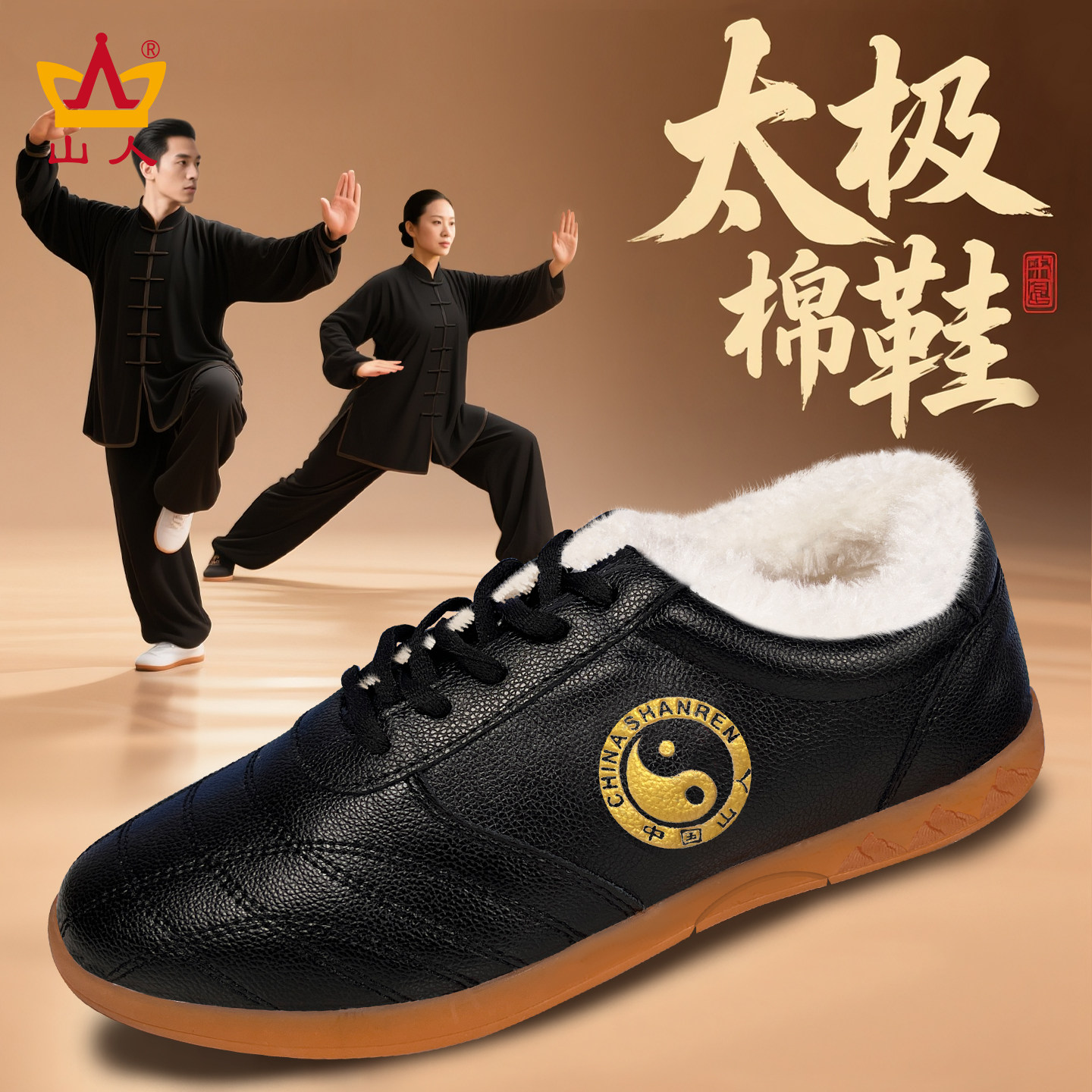 太极棉鞋秋冬季软牛皮牛筋底太极鞋女款太极拳专用鞋武术训练鞋男