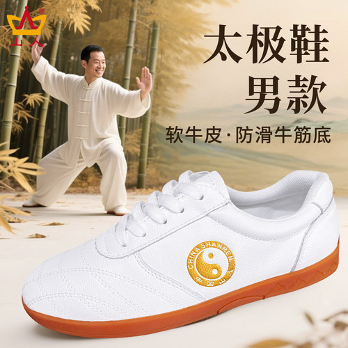 山人运动官方正品太极鞋男款