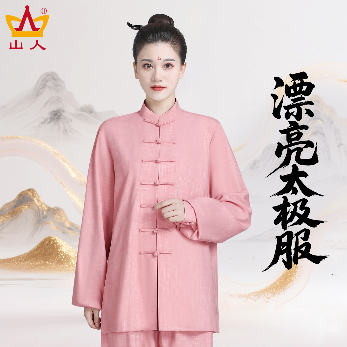 新款日常可穿太极服八段锦