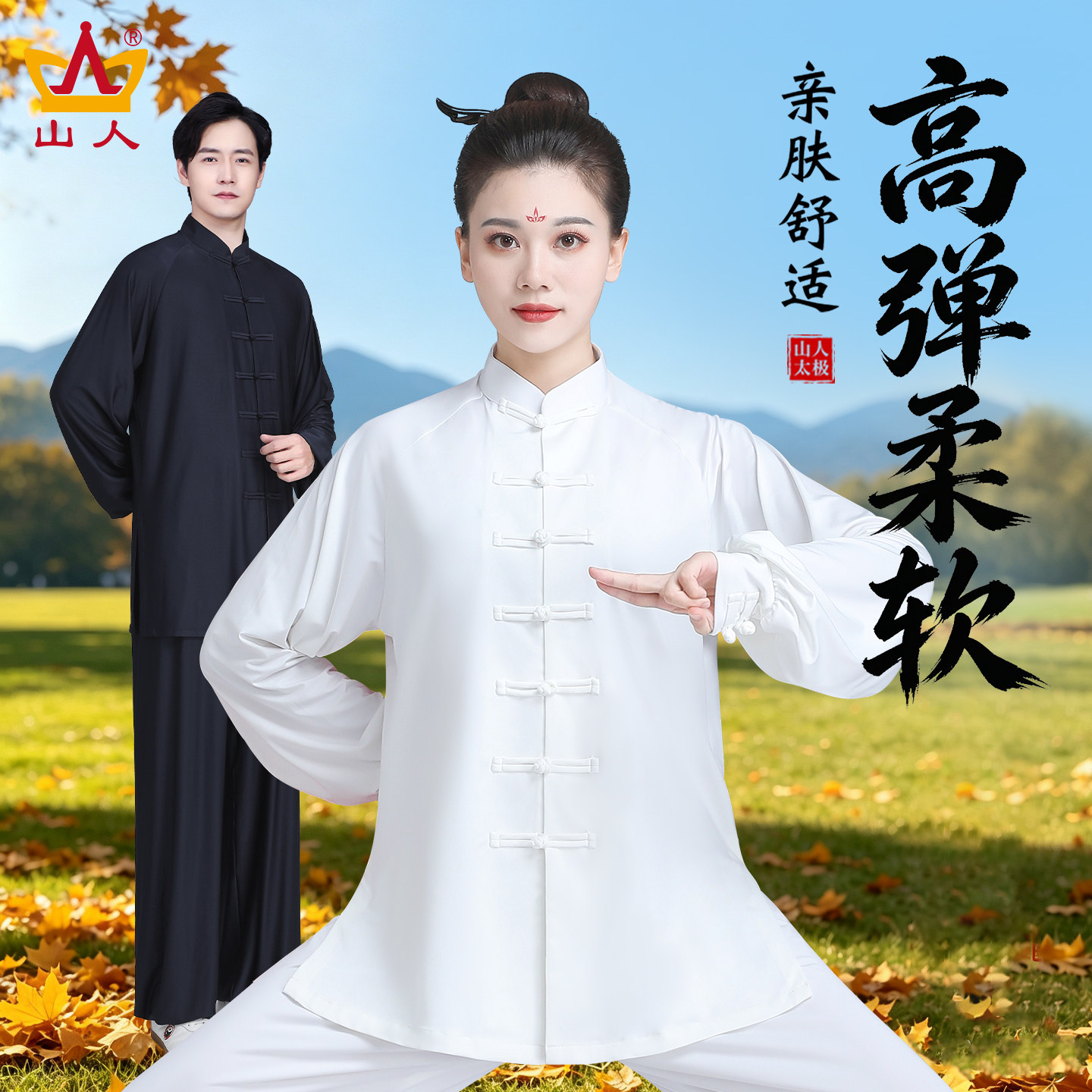 太极服女款2026新款春秋太极拳武术表演服夏季薄款八段锦练功服男
