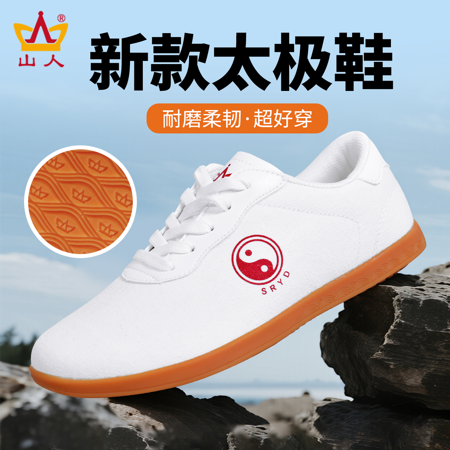 新款太极拳练功鞋男女同款武术鞋