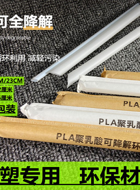 环保可降解PLA大吸管一次性独立纸包装珍珠奶茶粗吸管耐高温细管