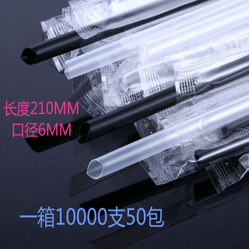 独立包装奶茶果汁沙冰透明小吸管一次性塑料黑色细吸管1万支50包,餐饮具,吸管,淘宝优惠券,粉丝福利购,淘宝优惠卷