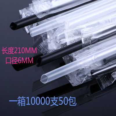 独立包装奶茶果汁沙冰黑色小吸管