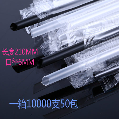 独立包装奶茶果汁沙冰黑色小吸管