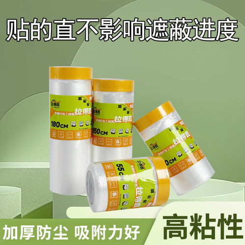 粤鑫鹏高粘和纸保护遮蔽膜贴的直