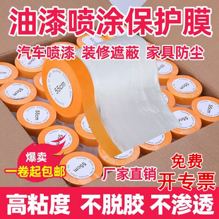 高粘和纸油漆喷涂保护膜美纹纸遮蔽门窗膜装修墙面遮挡家具防尘膜