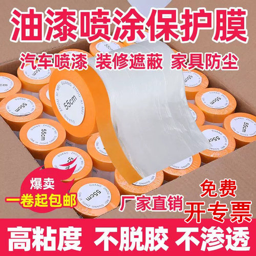 高粘和纸美纹纸保护膜厂家直销