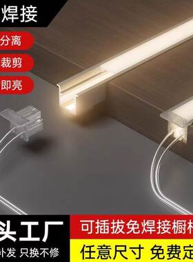 定制家具厂灯带智能感应灯带