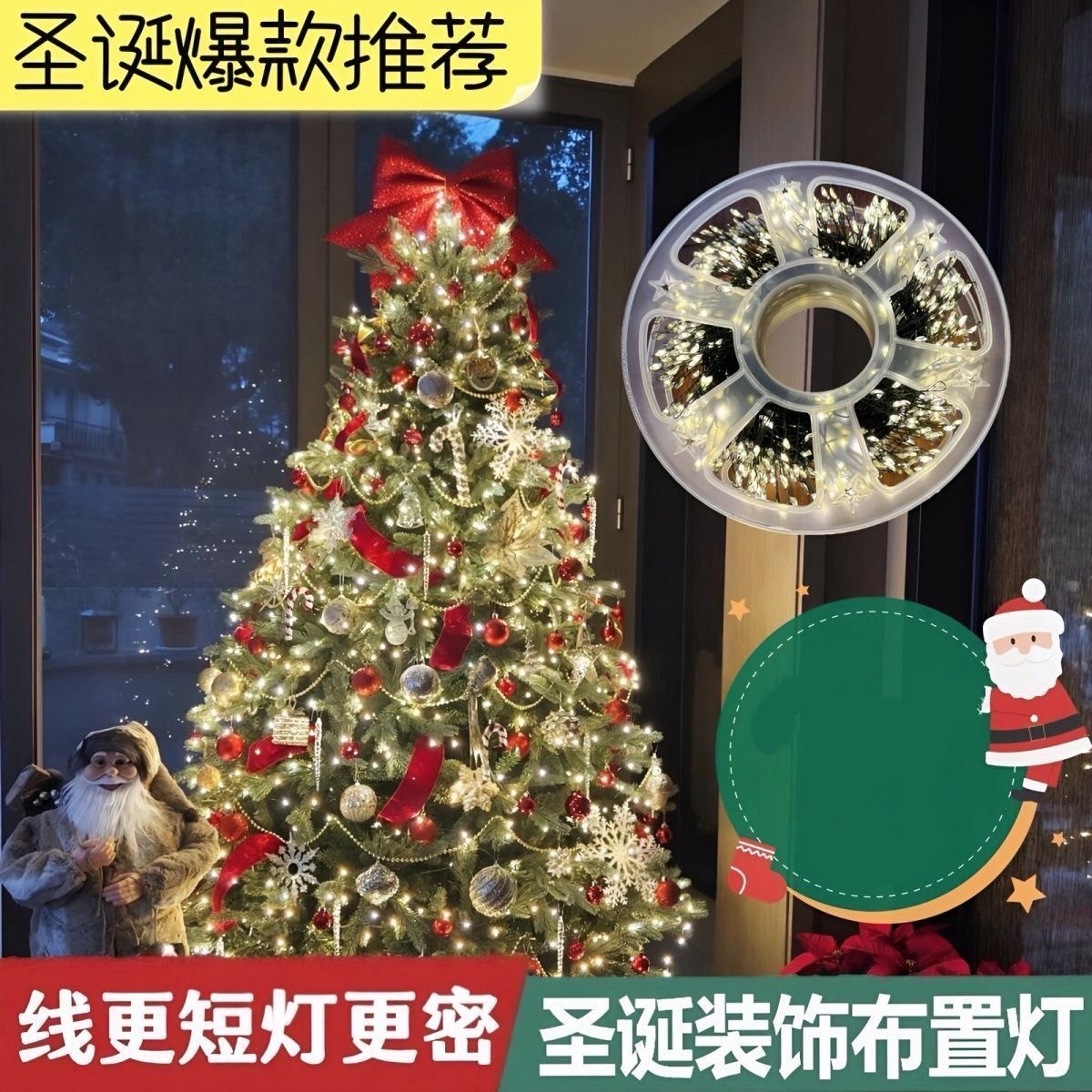 圣诞装饰灯串铜丝灯彩灯