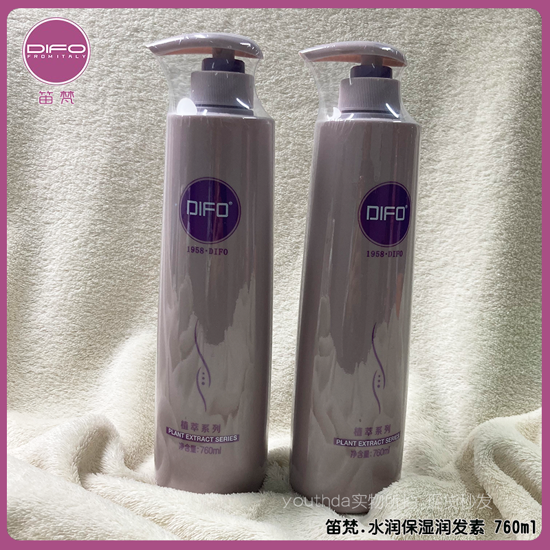 笛梵植萃护发素家庭装760ml水润保湿润发素膜营养滋润F2改善毛躁