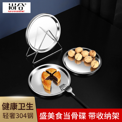 尚合轻奢304不锈钢骨碟家用 吐骨头盘碟小菜小料桌面渣垃圾小碟子