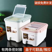 Sealed, moisture-proof and insect proof rice barrel, domestic flour storage tank, surface barrel, 30 cylinders, 20 Jin rice storage box, large box
