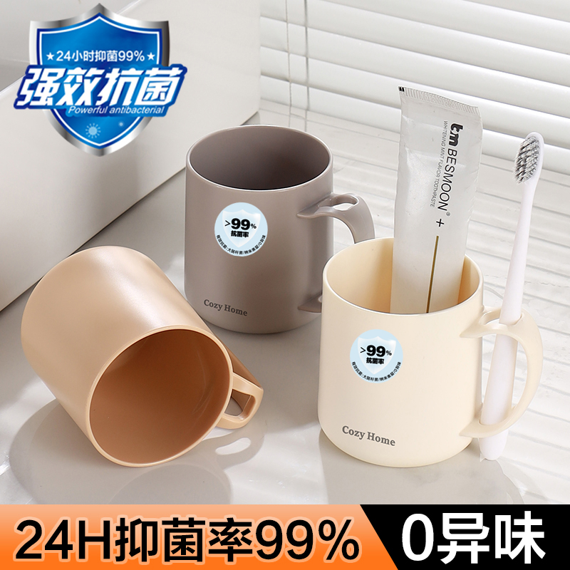 尚合漱口杯刷牙杯子牙杯家用高档抗菌防霉洗漱杯宿舍牙缸杯套装